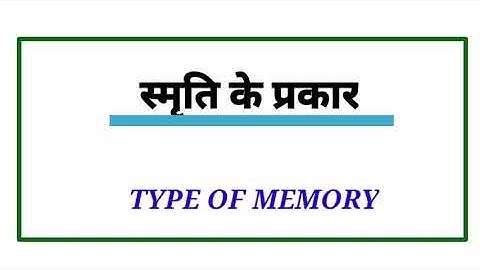 B.Ed 2nd paper Type of Memory