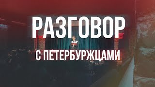 Виталий Косарев: импровизация в Санкт-Петербурге (Разговор #2)