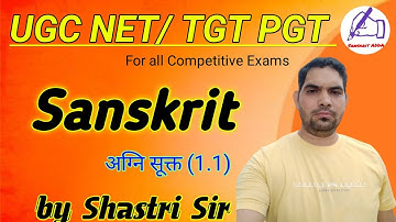 Ugc net sanskrit. अग्नि सूक्त.  agni sukt in sanskrit. Hssc tgt pgt Sanskrit. Sanskrit Grammar.