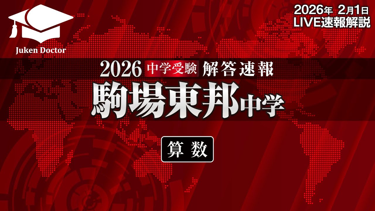 25年度早稲アカNN駒場東邦日曜講座後期4教科(26年入試用) 25年度早稲アカNN駒場東邦日曜講座後期4教科(26年入試用)の通販はau