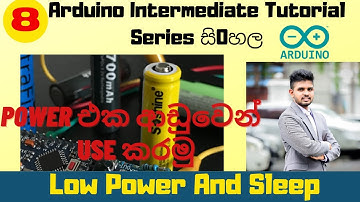 Arduino low power mode Part 1- arduino sinhala tutorial |arduino power saving| arduino sleep mode