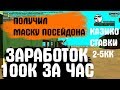 МАКСИМАЛЬНЫЙ НАВЫК ВОДОЛАЗА DIAMOND RP & ФИКС БАГА С РЕСТАРТОМ & КАЗИНО СТАВКИ 2-5КК