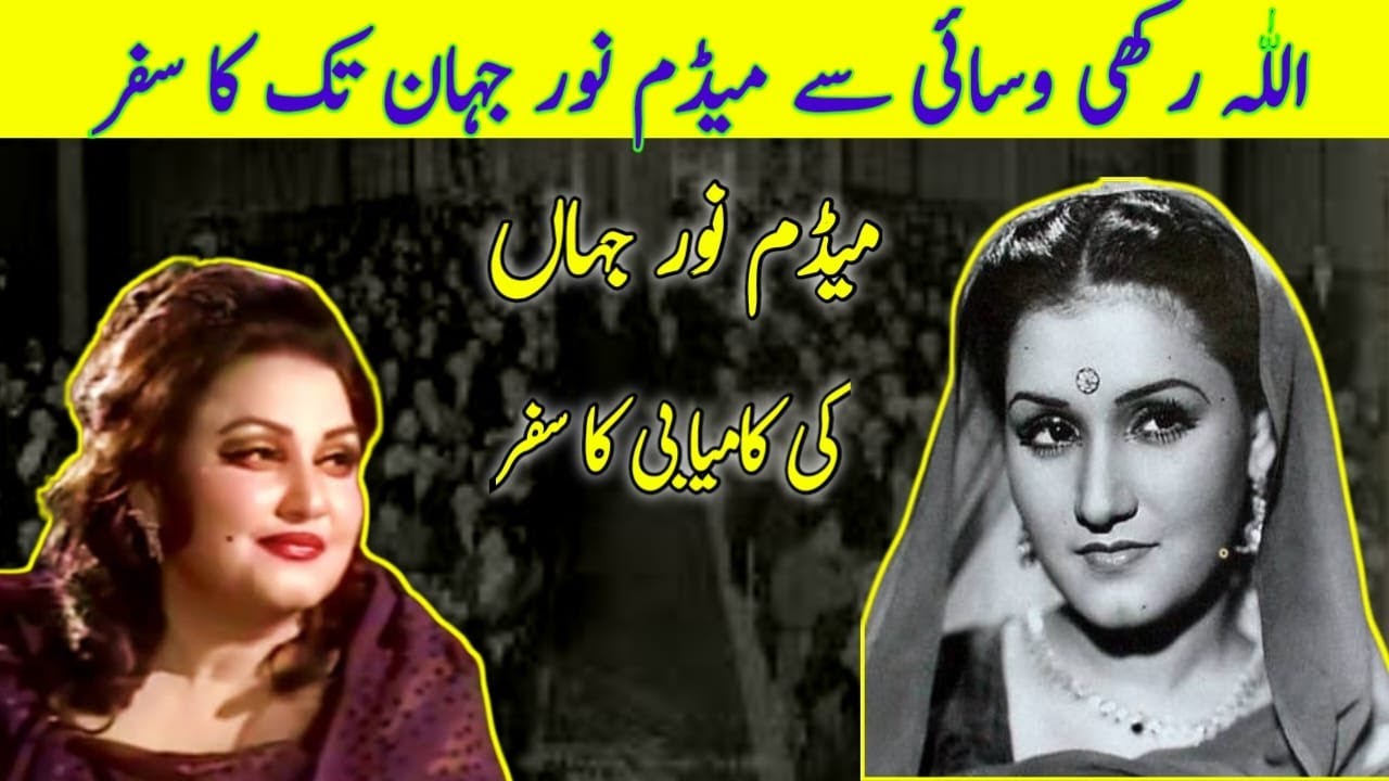 Success Journey From Allah Rakhi Wasai To Malka_e_Tarnam Madam Noor ...