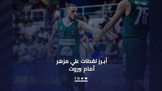 Ali Mezher Highlights Final 4 Gm 3 - أبرز لقطات علي مزهر أمام بيروت