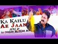 Ka kailu ae jaan pawan singh  anupma yadav anupma yadav new holi sad djsong