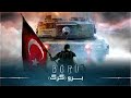فلم سینمایی ترکی برو گرگ با دوبله فارس دری BÖRÜ فلم سینمایی ترکی برو گرگ با دوبله فارس دری BÖRÜ