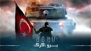 فلم سینمایی ترکی برو (گرگ) با دوبله فارس-دری | BÖRÜ