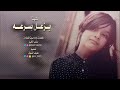 شيله يزعل بسرعه كلمات واداء متعب الخيل 