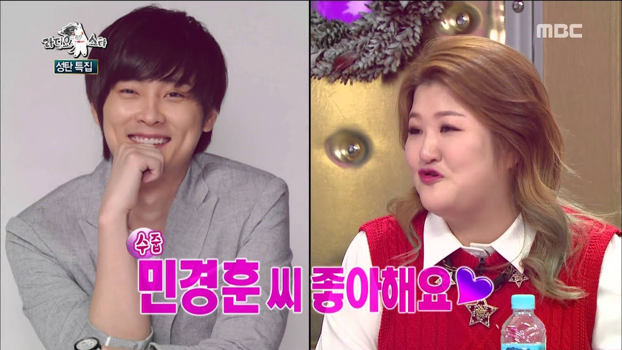 RADIO STAR] 라디오스타 - Lee Gook-ju reveal her love 20151223 - YouTube