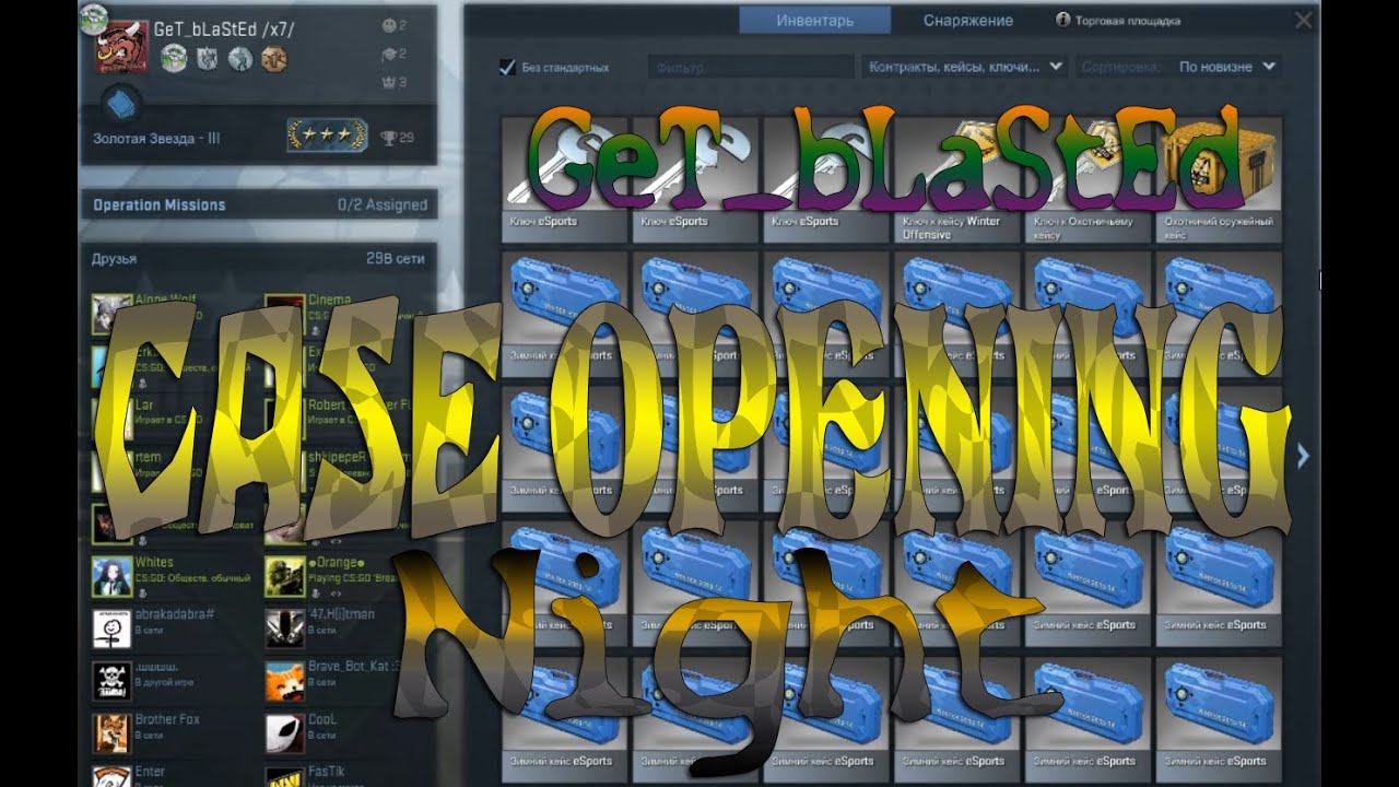CS:GO | Night OPEN CASE [Oh my god its luck] - YouTube