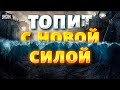 ВОДА прибывает с НОВОЙ СИЛОЙ! Курган и Тюмень отрезана от РФ: людей БРОСИЛИ на произвол судьбы