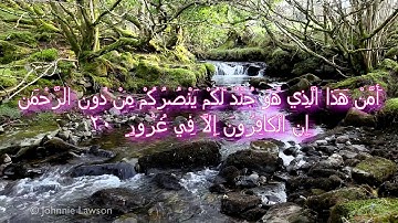 سورة الملك بصوت دحيم محمد الحماد لعام 1435 هـ