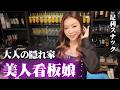美人看板娘が支える大人気の隠れ家スナック...セーラー服姿でバズった綺麗なお姉さんも登場【足利スナック】