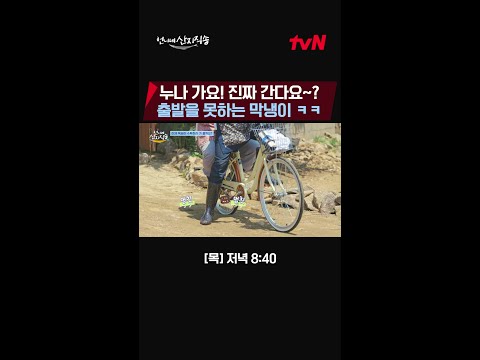 웃음터진 덱쪽이와 <strong>준면</strong> 소녀ㅋㅋ #언니네산지직송 EP.4
