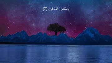 سورة الماعون ارح سمعك عبد الرحمن مسعد