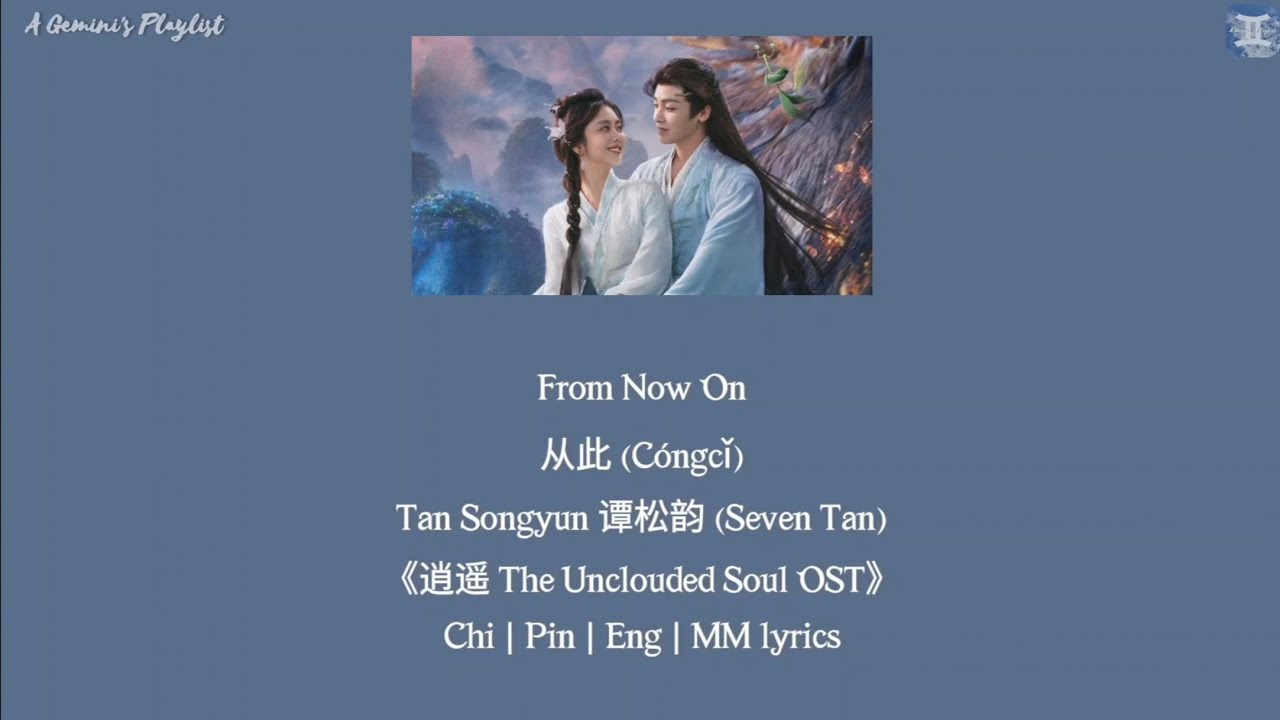 From Now On 从此 (Cóngcǐ) - Tan Songyun 谭松韵 (Seven Tan)《逍遥 The Unclouded ...
