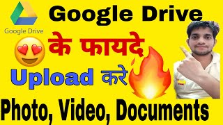 How to upload photos, videos, documents || Google Drive, Benefits of Google Drive ||