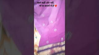 सास बहू ❤#song #minivlog #music #vlog #trending #shorts #reels #love #comedy #mom #maa