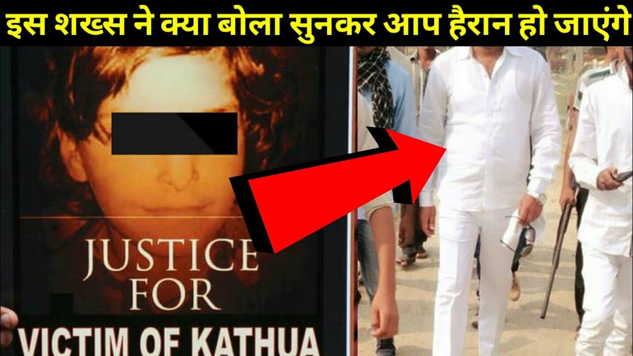 आसिफा के फैंस एक बार जरूर देखें | asifa  case breaking news | asifa news hindi 2018