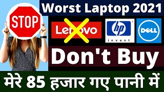 Lenovo India Exposed | Lenovo Worst Laptop Service in India | Lenovo ने लगाया मुझे 85 हजार का चूना