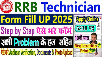 RRB Technician New Vacancy 2025 Form Fill Up Apply Online - RRB Technician Ka Form Kaise Bharen 2025