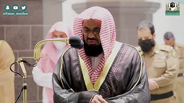 ماتيسر من  سورة يونس 7 للشيخ سعود الشريم