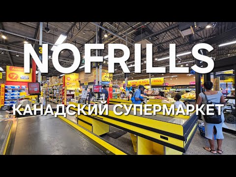 Цены на продукты