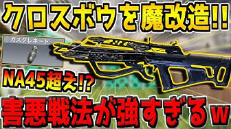 クロスボウ Youtube