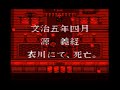 SFC　鬼神降臨伝ONI　完全攻略1　オープニング～阿古那合流