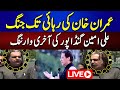 🔴 Live: Release Imran Khan | Ali Amin Gandapur to Establishment | 16 April 2024 | 92NewsHD