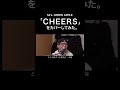 Mrs. GREEN APPLEの『CHEERS』をカバーしてみた／covered by 虹色侍#shorts