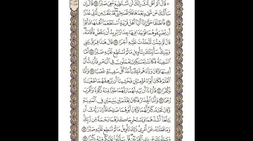 الجزء السادس عشر المصحف المرتل للقارئ محمد صديق المنشاوي https://youtu.be/h0fhWw-5RaQ?feature=shared