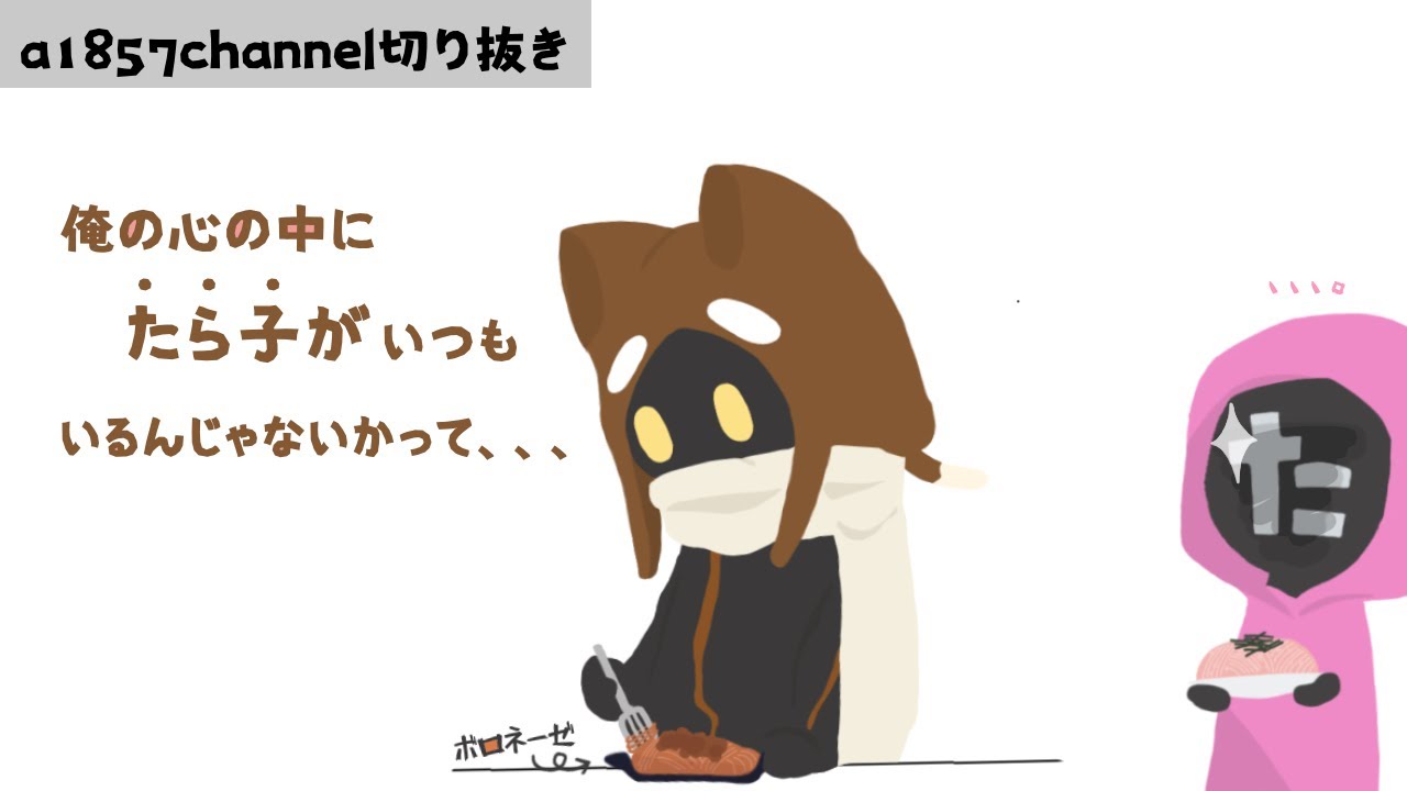 【bintroll切り抜き】これが恋？(※パスタの話)【手描き】