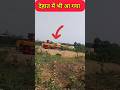 Monster machine देहात में आ गया #monster #machine