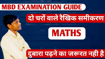 Part-03 दो चरों वाले रैखिक समीकरण | Question को हल करें मात्र दो सकेंण्ड में | math by vinesh sir