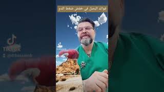 فوائد البصل في خفض ضغط الدم excellent