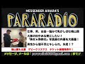 #142仕事・男・お金…悩みで自慢の乳がしぼむ梅山茜がゲスト。熟女★熟熟女写真展 大盛況の裏でもめた内幕をあいはらが大暴露!専務の「大阪の田中みな実にしたい」現代ではパワハラ!?