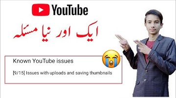 Known YouTube issues [9/15] Issues with uploads and saving thumbnails