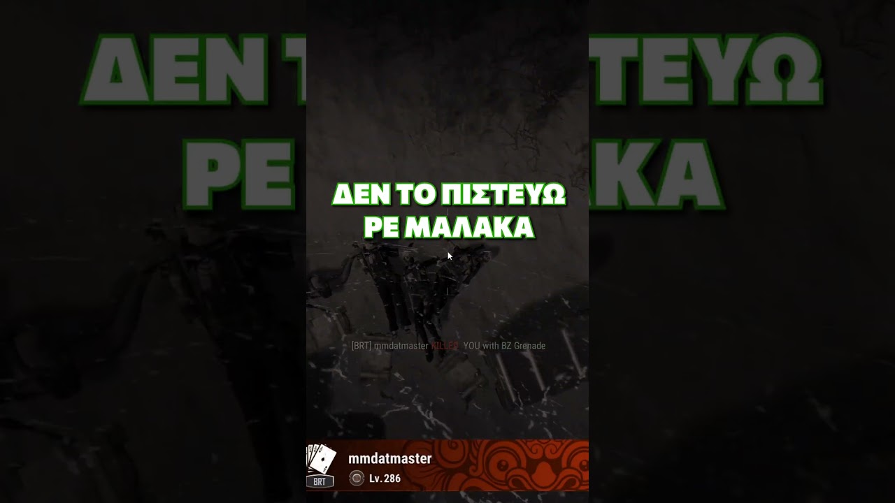 Χάσαμε από blue zone grenade