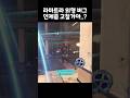 오버워치 겨우 그까짓 힘으로 감히 버그를 막을 수 있을거 같으냐 오버워치 겨우 그까짓 힘으로 감히 버그를 막을 수 있을거 같으냐