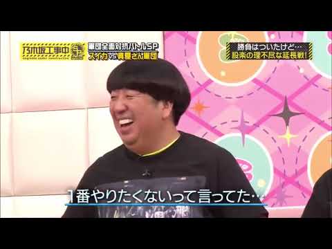 【乃木坂46】パイ浴びる絢音ちゃん