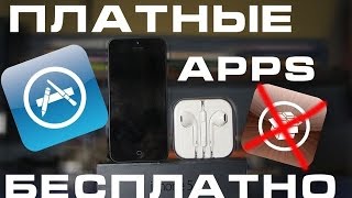Как скачивать платные игры бесплатно? Как скачивать платные игры бесплатно?