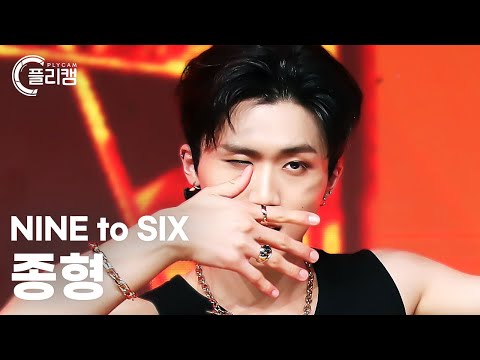 플리캠 4K NINE To SIX JONGHYEONG Nod 끄덕 나인투식스 종형 직캠 L Simply K Pop CON TOUR Ep 574 