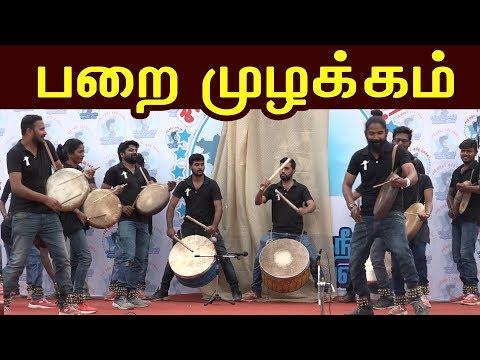 சாதி ஒழிய.. பறை முழக்கம் | Parai (Thappu) Music | நிமிர்வு கலையகம்