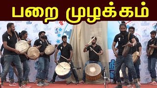 சாதி ஒழிய.. பறை முழக்கம் | Parai (Thappu) Music | நிமிர்வு கலையகம்