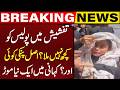 Police Find Nothing in Investigation? Pinky Someone Else? Story Takes a New Turn | Breaking News