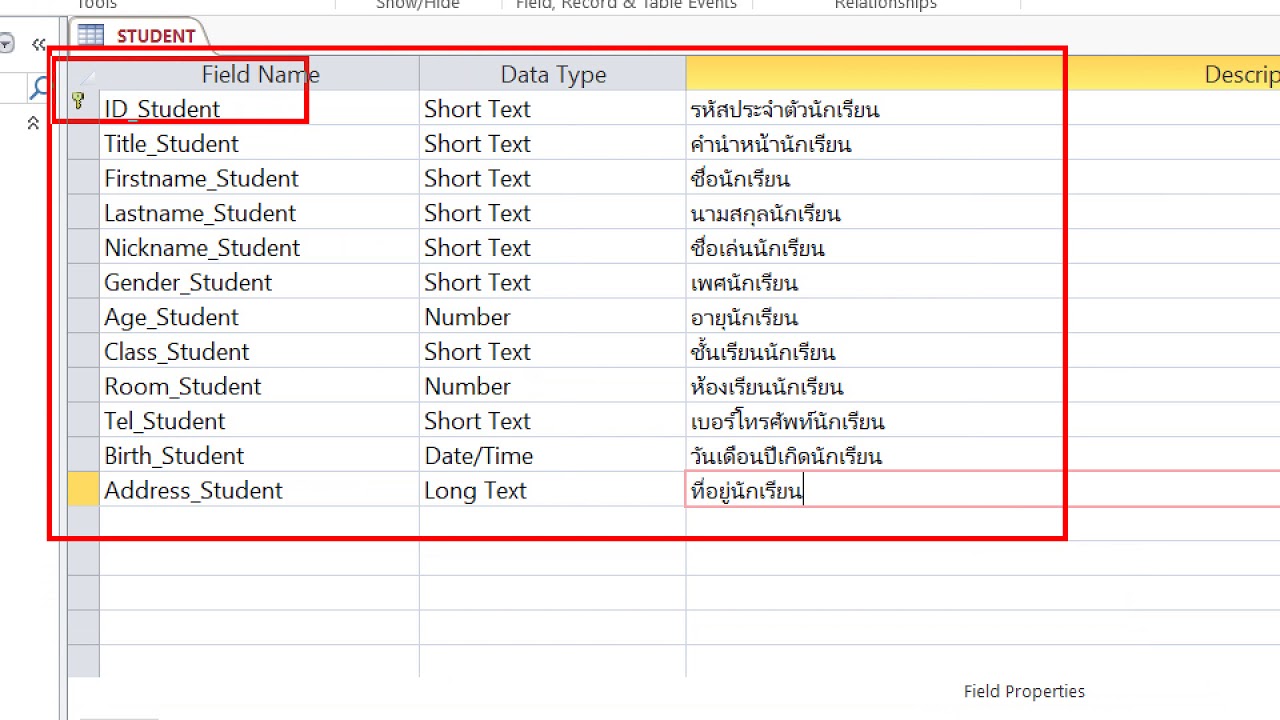 การทำตาราง STUDENT ในโปรแกรม MICROSOFT ACCESS 2013 และสอนการใช้ INPUT ...