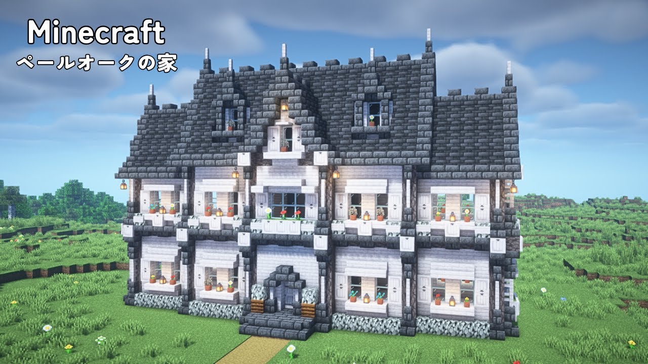 【マインクラフト】ペールオークと深層岩を使った家の作り方【マイクラ建築】【Minecraft】 - YouTube