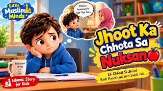 Jhoot Ka Chhota Sa Nuksan 🤥 | Sach Bolne Ka Sabaq | Islamic Cartoon Story for Kids | Urdu