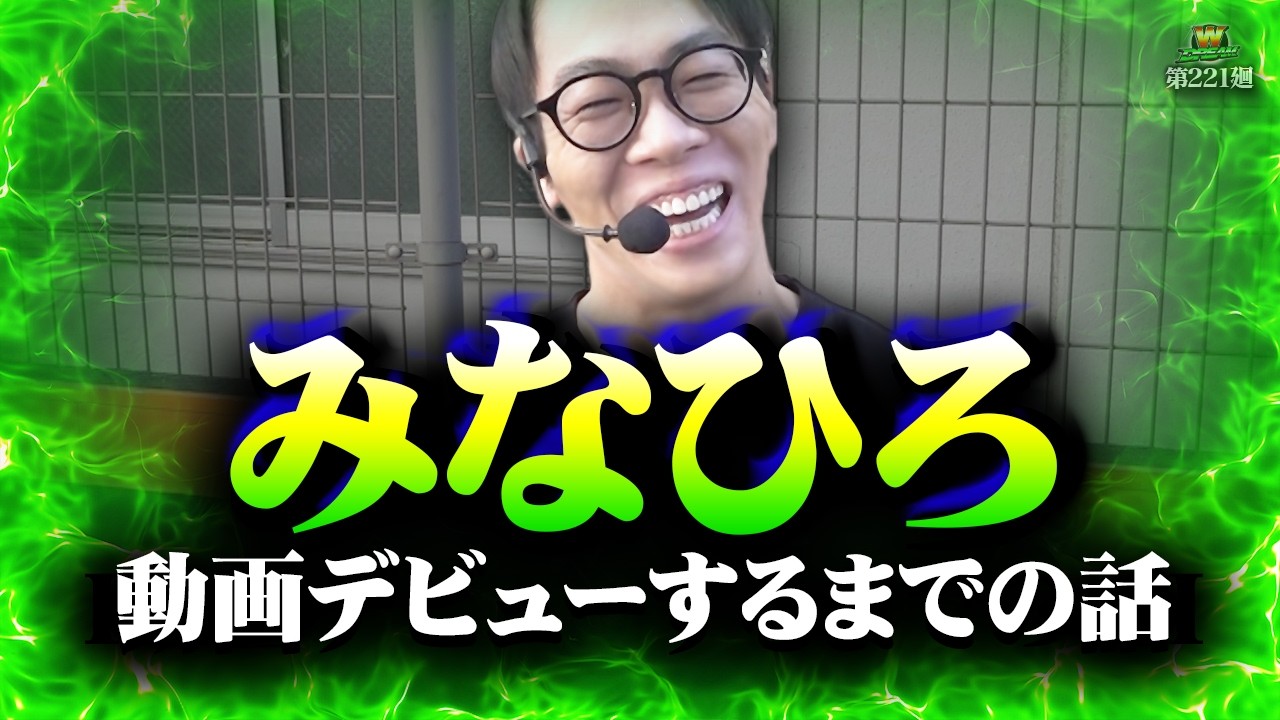 SmaSlot Hanabi] This time it's a talk episode! [WDREAM Episode 221